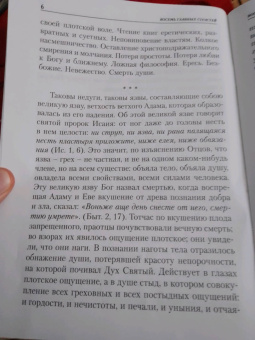 Игнатий Святитель: В помощь кающимся. Из сочинений святителя Игнатия Брянчанинова