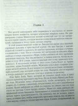 Сидни Шелдон: Истинное лицо. Оборотная сторона полуночи. Незнакомец в зеркале. Узы крови