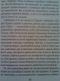 Антон Первушин: Астронавты Гитлера