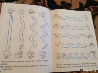 Наталия Володина: Мои первые прописи. Выпуск 1. Дорожки и линии. ФГОС ДО