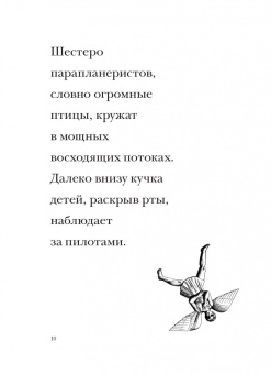 Дэнни Пенман: Искусство дыхания. Секрет осознанной жизни