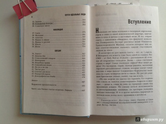 Майкл Бут: Почти идеальные люди. Вся правда о жизни в "Скандинавском раю"