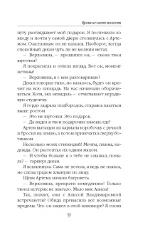 Ольга Валентеева: Время не знает жалости