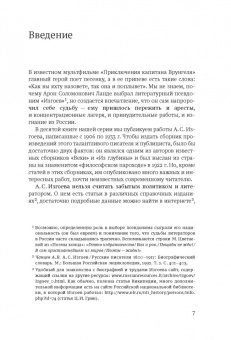 Арон Изгов: Рожденное в революционной смуте