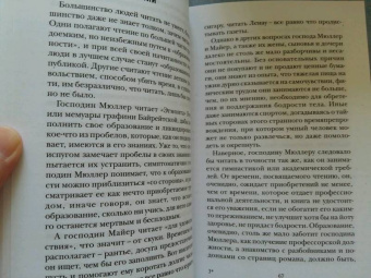 Герман Гессе: Магия книги. Эссе о литературе