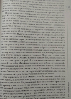 Иностранная литература. 2021. № 1