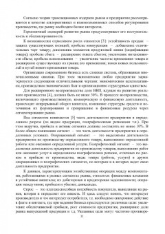 Миротин, Покровский: Ресурсы логистики в управлении транспортным предприятием