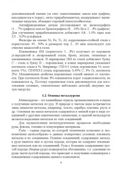 Черепахин, Кузнецов: Технологические процессы в машиностроении. Учебное пособие