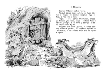 Корней Чуковский: Доктор Айболит