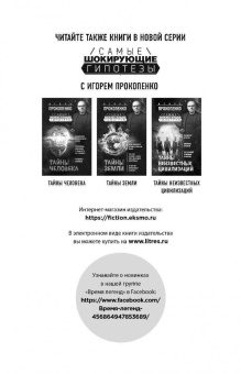 Игорь Прокопенко: Тайная сила денег