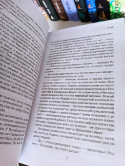 Роберт Сальваторе: Герой