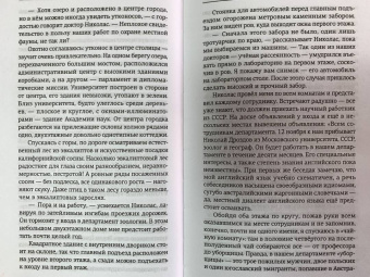 Дроздов, Балашов: Полет бумеранга. Австралия. Сорок лет спустя