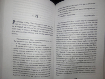 Пола Хокинс: Тлеющий огонь