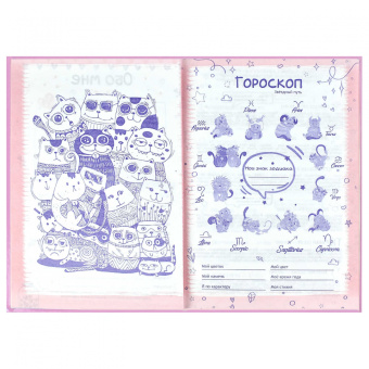 Анкета для друзей Розовые зайцы