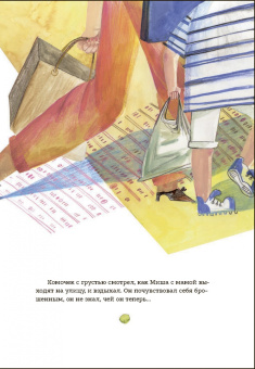 Богословский, Богословская: Кружок и Мякиш в гостях у Солнца