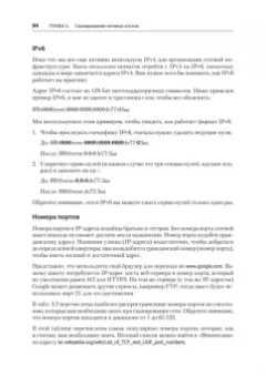 Гас Хаваджа: Kali Linux. Библия пентестера