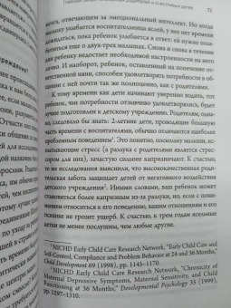 Лора Маркхэм: Правила спокойных родителей. Как воспитать ребенка без наказаний, истерик и стресса