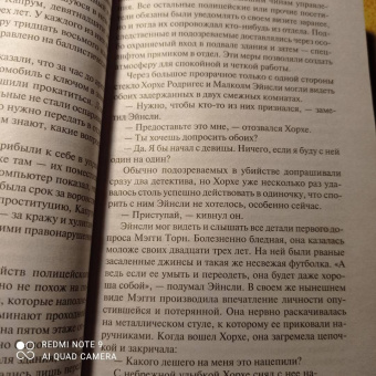 Артур Хейли: Детектив