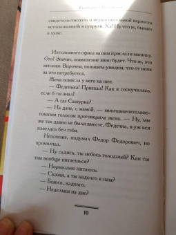 Екатерина Вильмонт: Мужлан и флейтистка