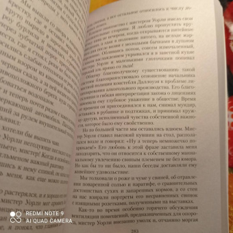 Джеймс Хэрриот: О всех созданиях - больших и малых