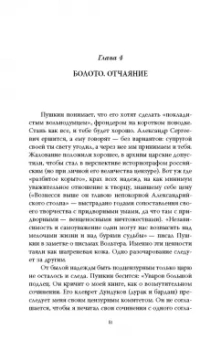 Николай Петраков: Пушкин целился в царя. Царь, поэт и Натали