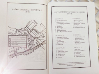Саманта Шеннон: Каста мимов