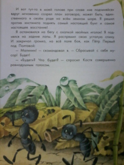 Валерий Медведев: Баранкин, будь человеком