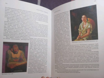 Михаил Герман: Модернизм. Искусство первой половины XX века