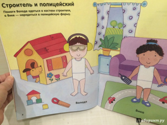 Разные профессии