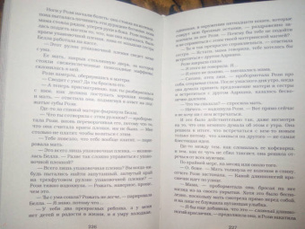 Дженнифер Арментроут: Лунный скандал