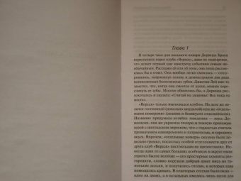 Патриция Вентворт: Светящееся пятно. Кольцо вечности