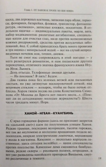 Алексей Васильев: Война во Вьетнаме. Почему американцы потерпели поражение