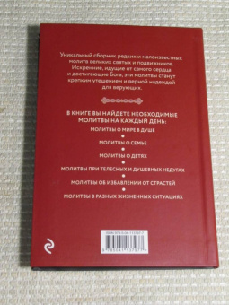 Ирина Булгакова: Редкие молитвы