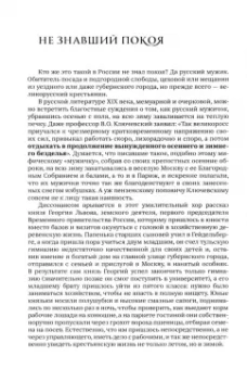 Леонид Беловинский: Русские крестьянские ремесла и промыслы