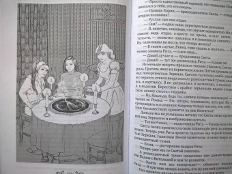 Екатерина Флат: Узы вечности