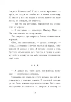 Анастасия Строкина: Держиоблако