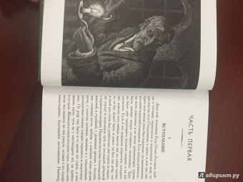 Федор Достоевский: Село Степанчиково и его обитатели