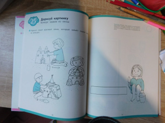 KUMON. Рисуй и играй! Веселые задания