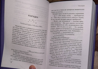 Терри Пратчетт: Мерцание экрана. Сборник фантастических рассказов