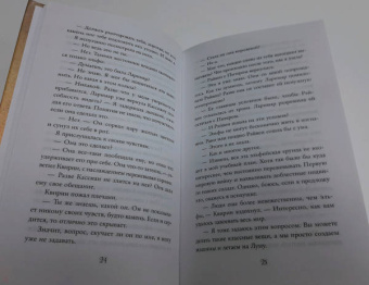 Мара Вульф: Лёгкое пёрышко. Как шёпот времени