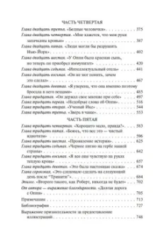 Берд, Шервин: Оппенгеймер. Триумф и трагедия Американского Прометея