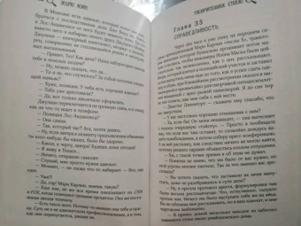 Эндрю Мэйн: Увеличительное стекло
