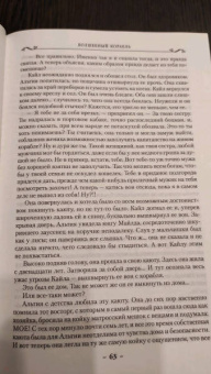 Робин Хобб: Сага о живых кораблях. Книга 1. Волшебный корабль