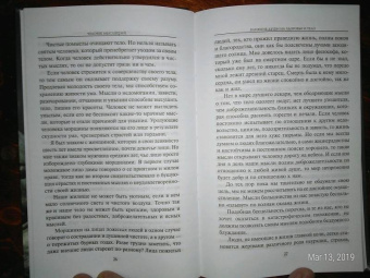 Джеймс Аллен: Человек мыслящий. Закон силы мысли