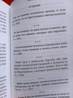 Святитель Иоанн Шанхайский и Сан-Францисский