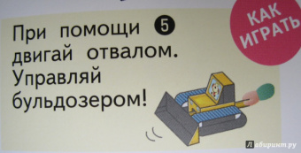 KUMON. Волшебные поделки