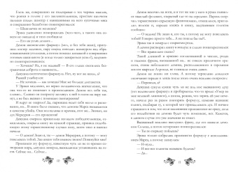 Ксения Баштовая: Бубновая гильдия