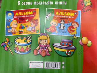 Валентина Дмитриева: Умные пальчики. Развиваем мелкую моторику