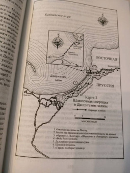 Сесил Форестер: Адмирал Хорнблауэр. Последняя встреча
