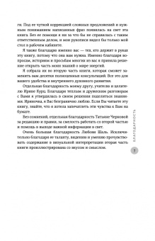 Наталия Вайксельбаумер: Жизнь с нарциссом. 8: 0 в мою пользу. Пособие по счастливой жизни